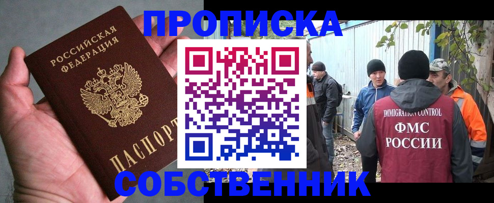временная регистрация купить в Усть-Илимске