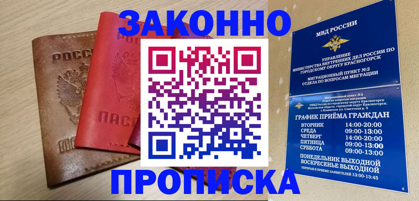 временная регистрация собственник в Усть-Илимске