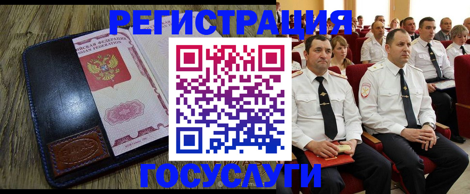прописка регистрация в Усть-Илимске